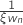 Rendered by QuickLaTeX.com \frac {1} {\xi w_{n}}
